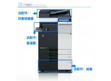 柯尼卡美能达C224e彩色数码复合机 强劲高效复合机型