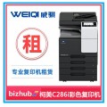 柯尼卡美能达bizhub C286i A3 彩色多功能复合机